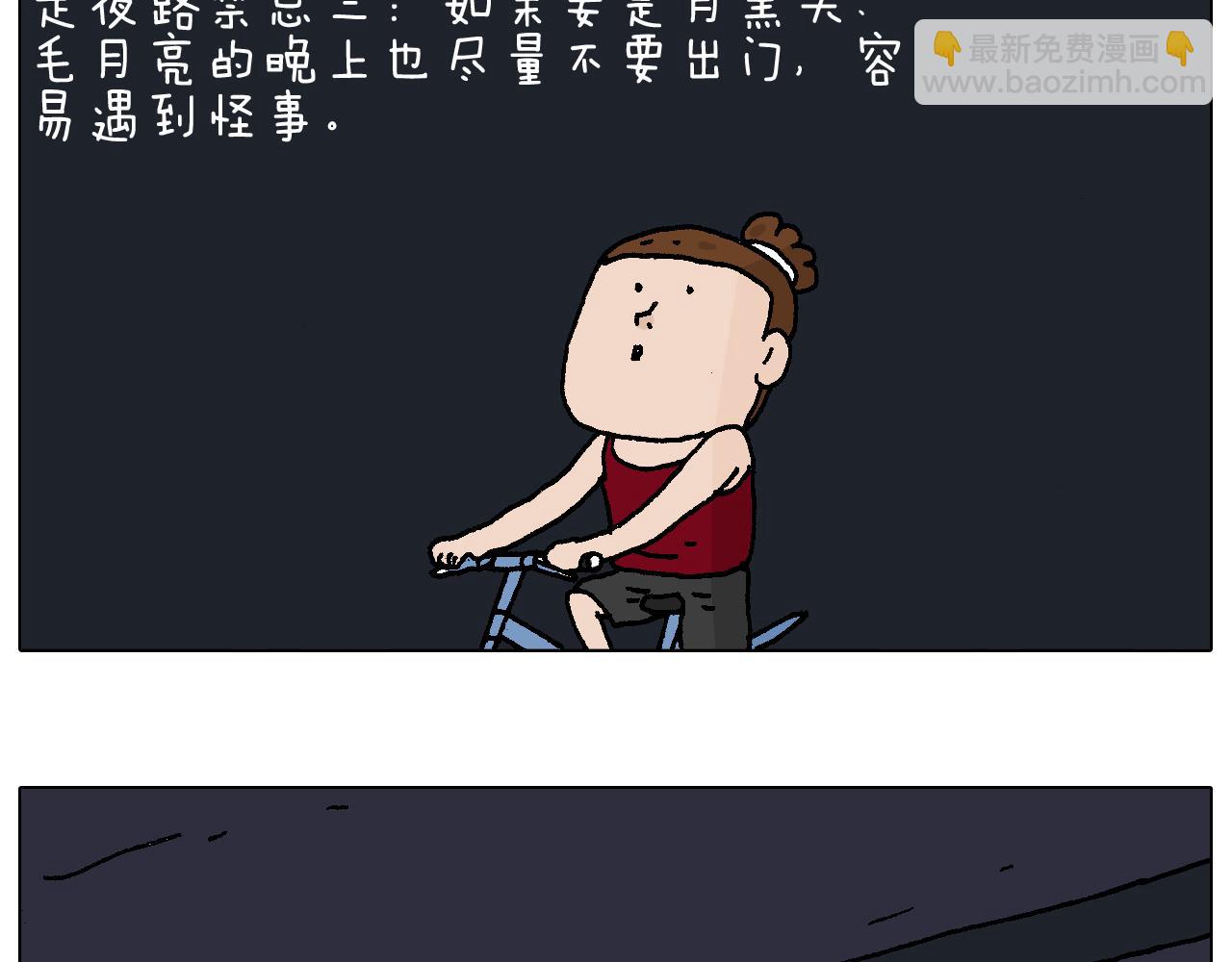 深夜骑行55