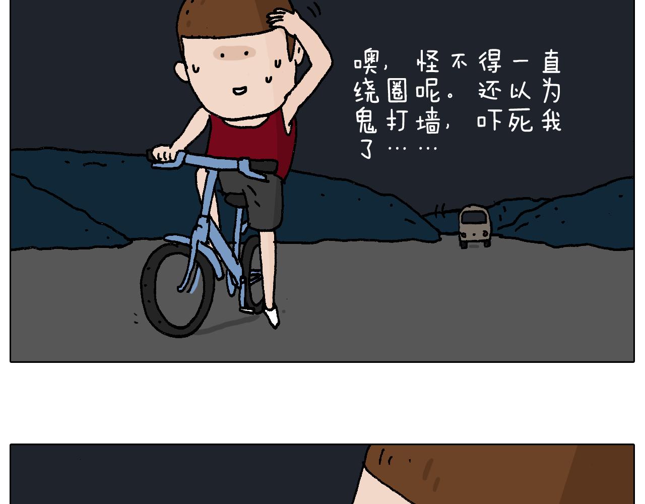 深夜骑行73