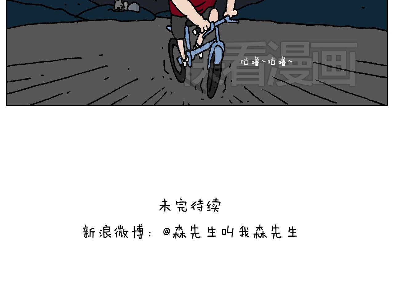 深夜骑行81