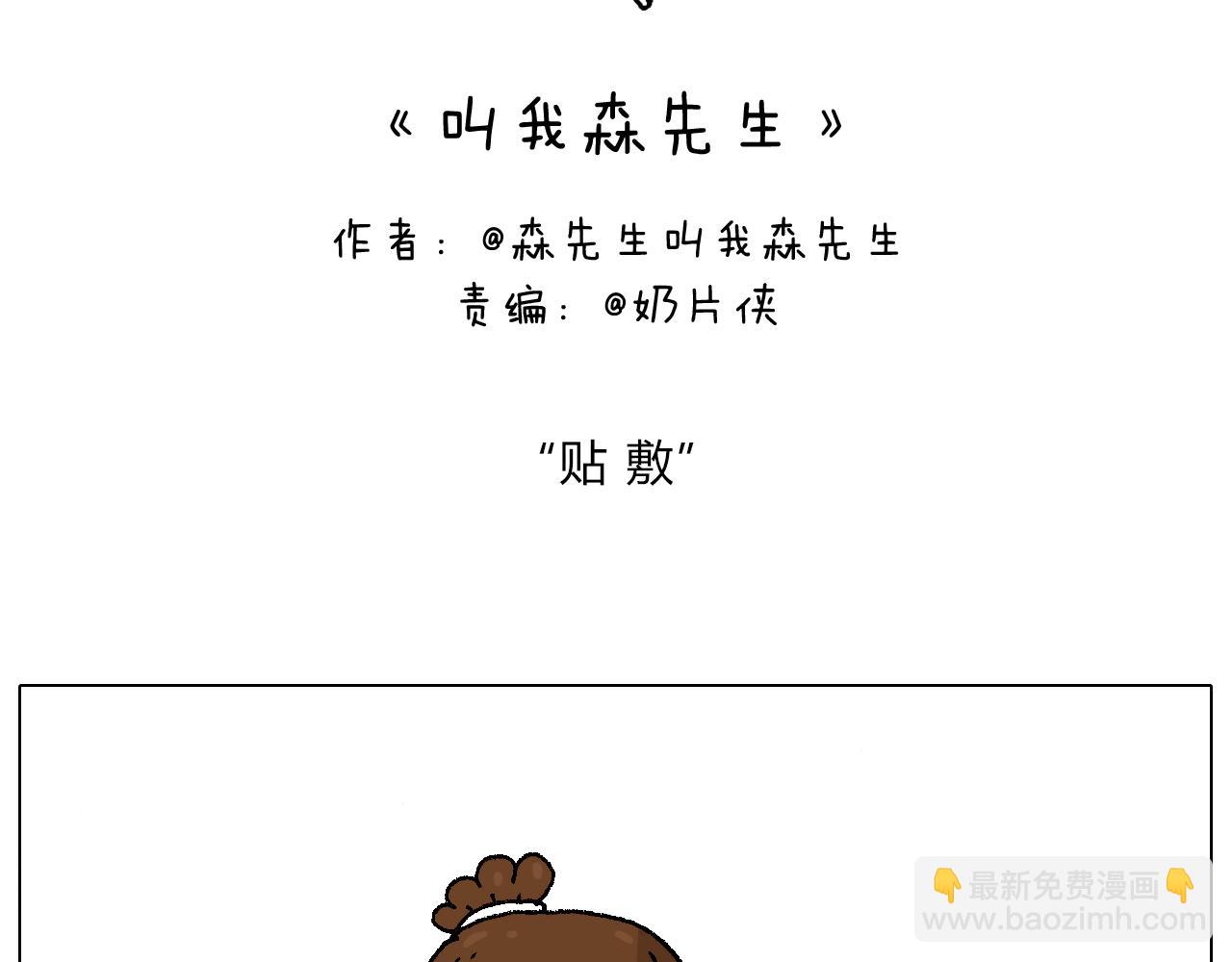贴敷1