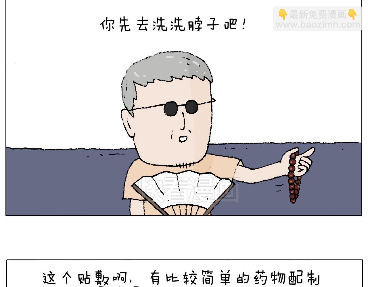 贴敷11