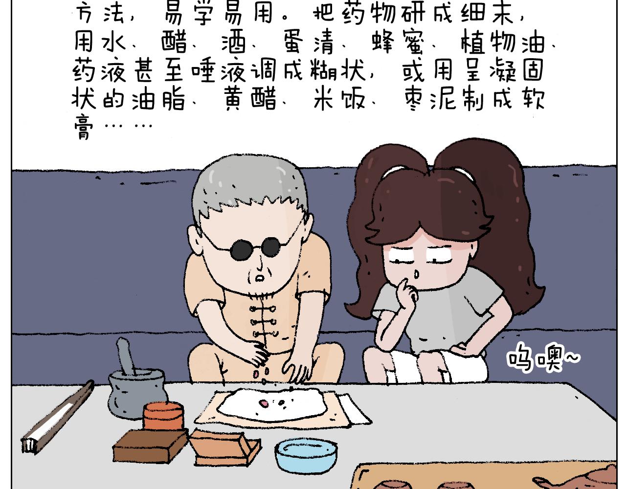 贴敷12