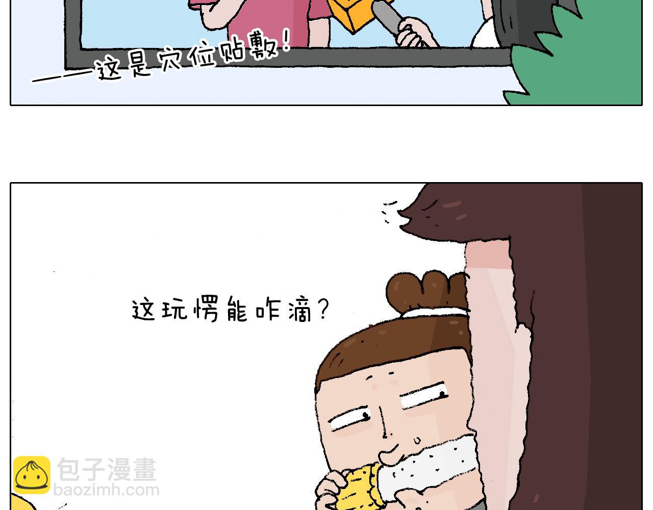 贴敷6