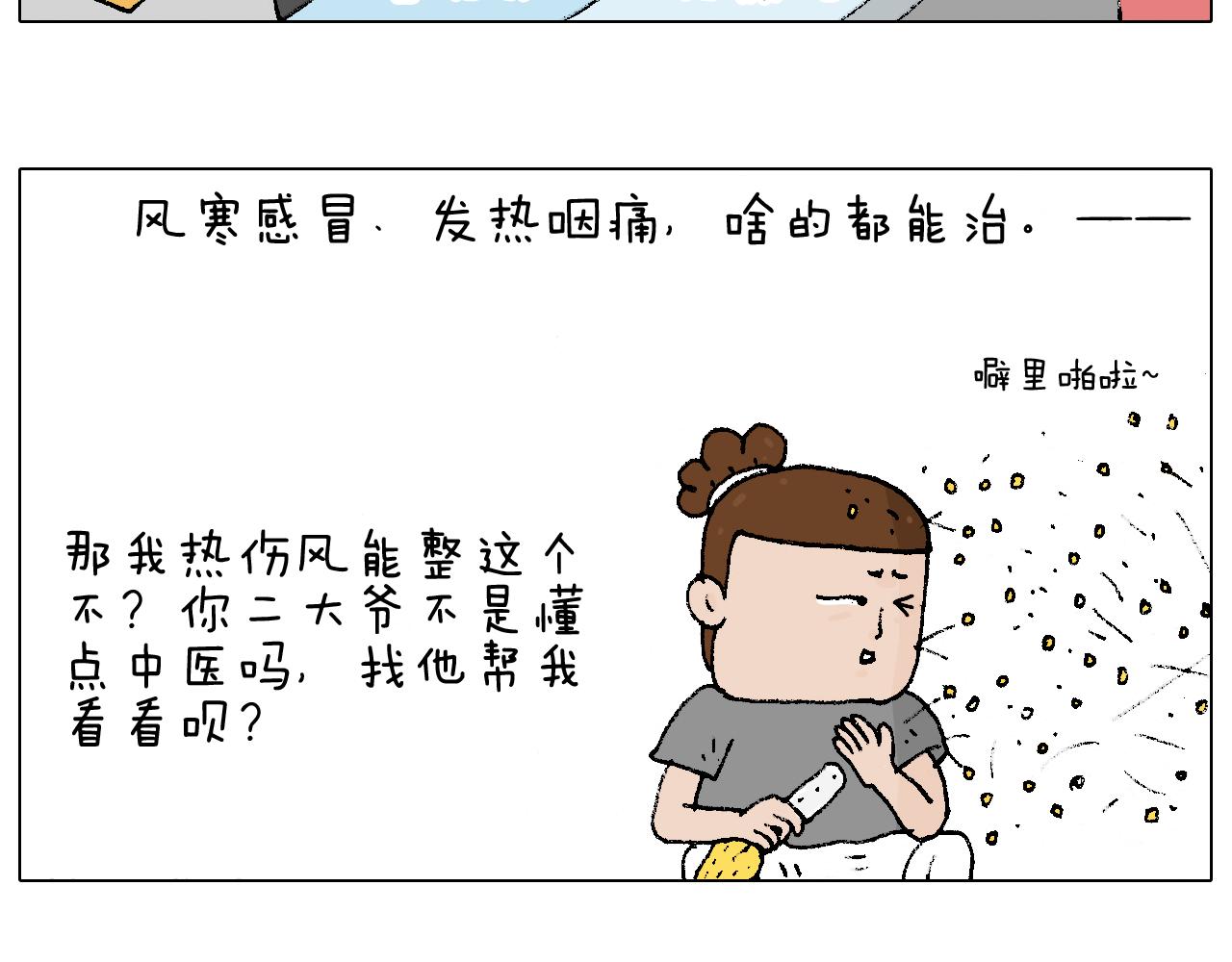 贴敷8