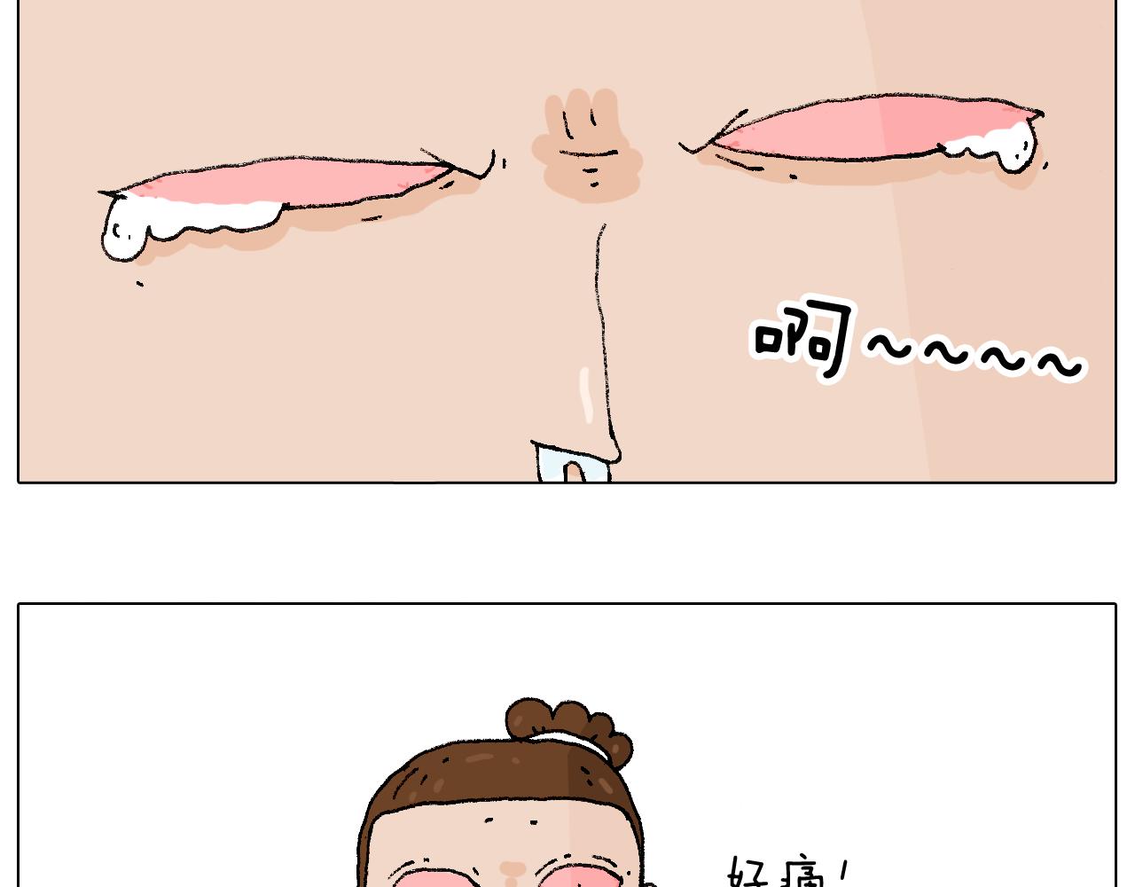 你是我的眼14