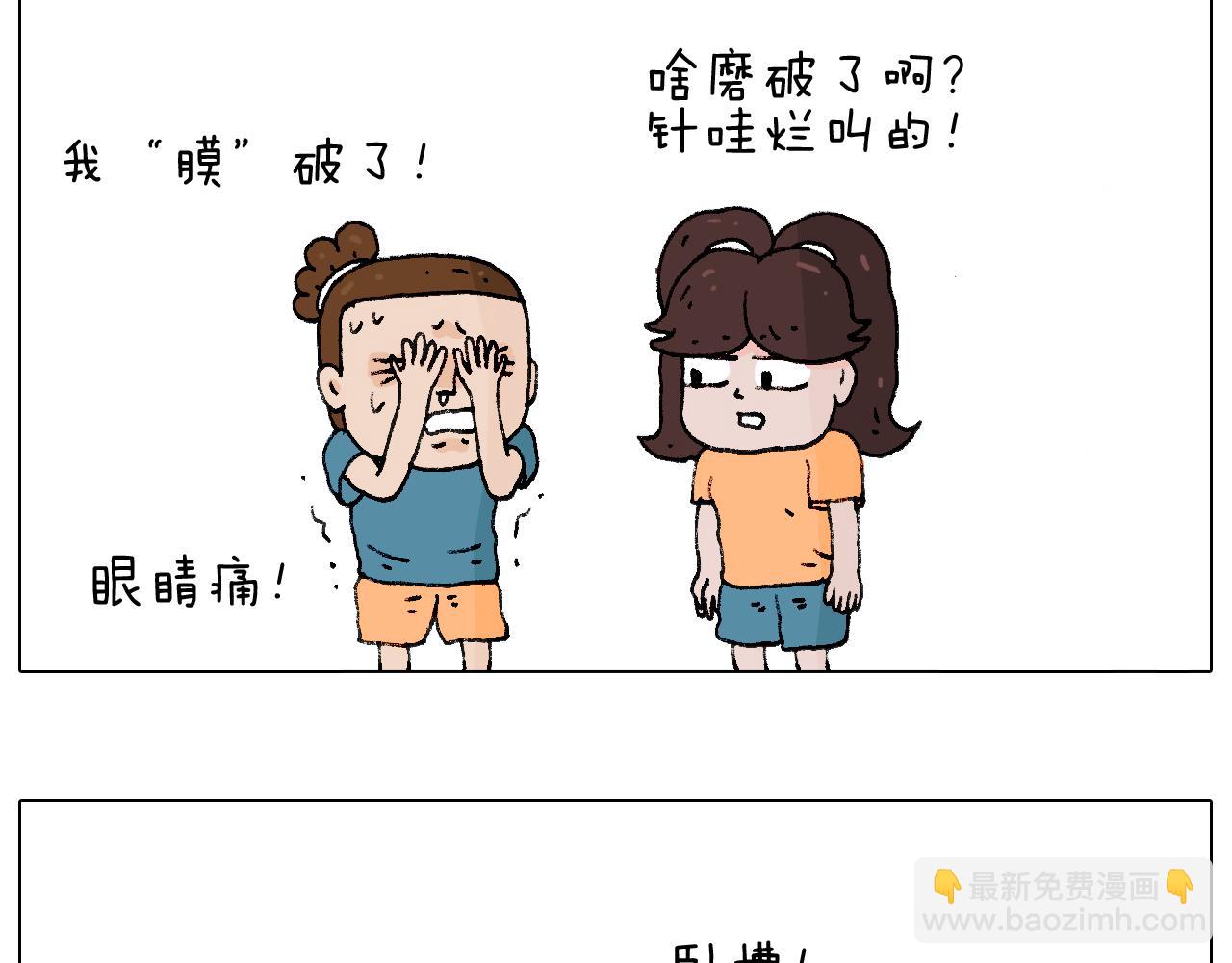 你是我的眼22