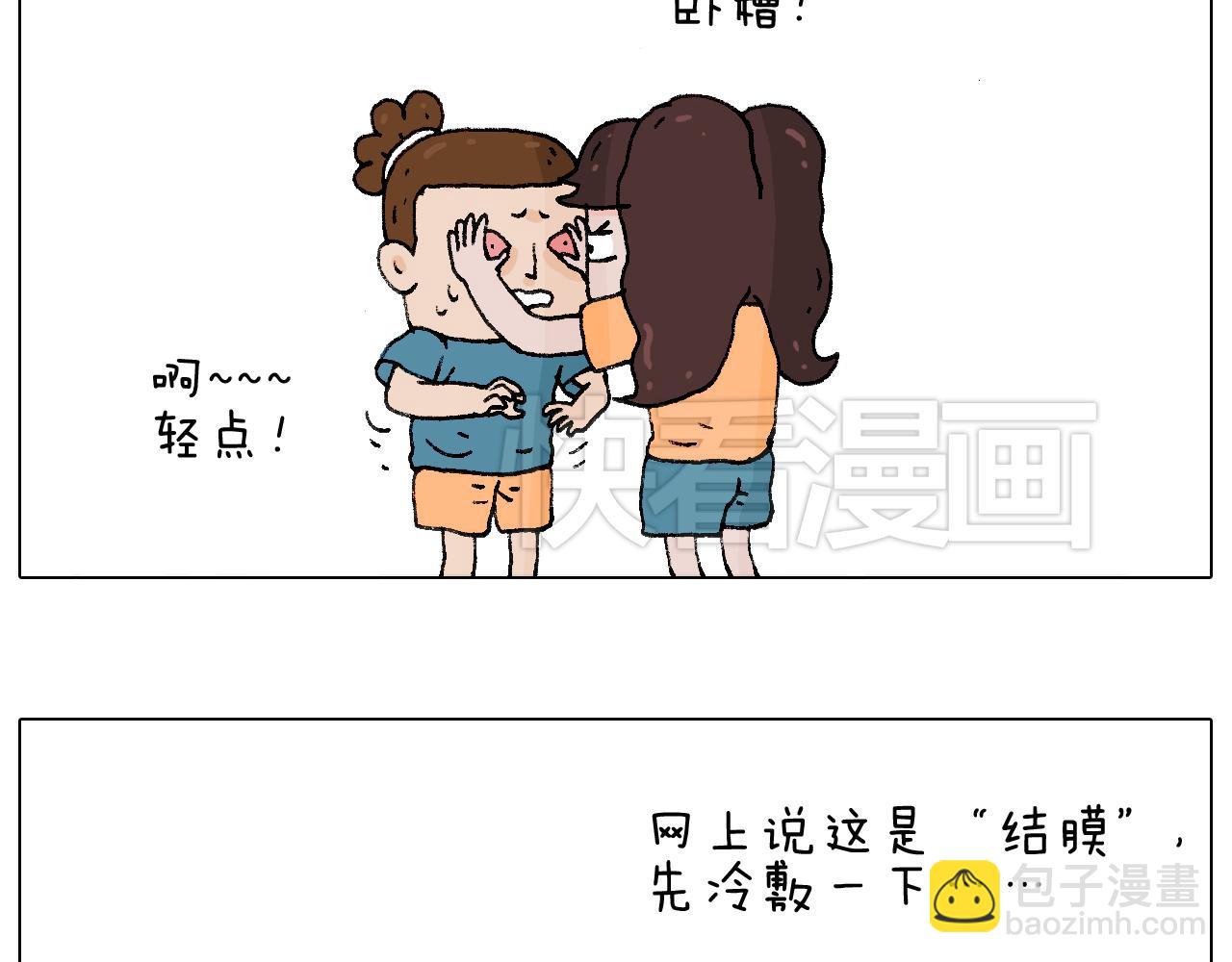 你是我的眼23