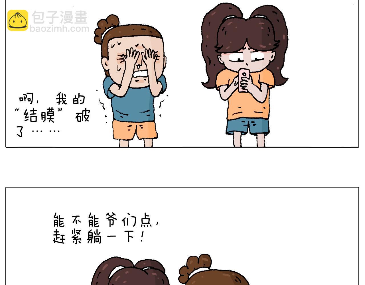 你是我的眼24