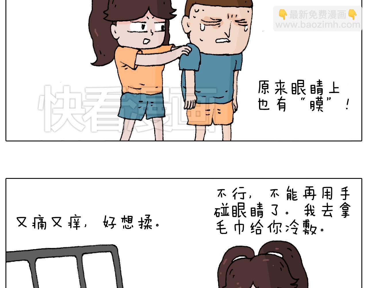 你是我的眼25