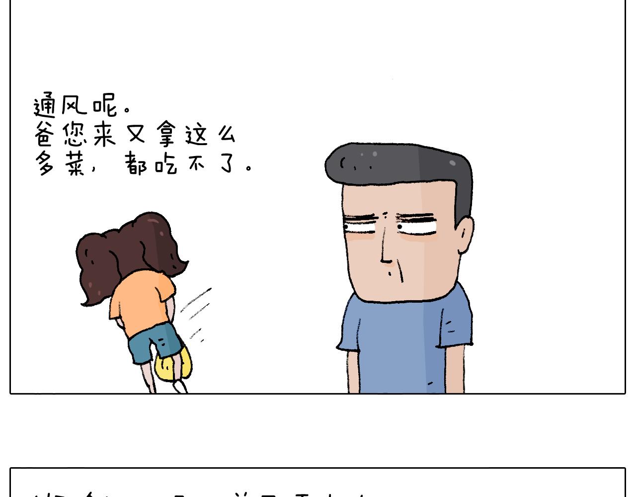 你是我的眼34
