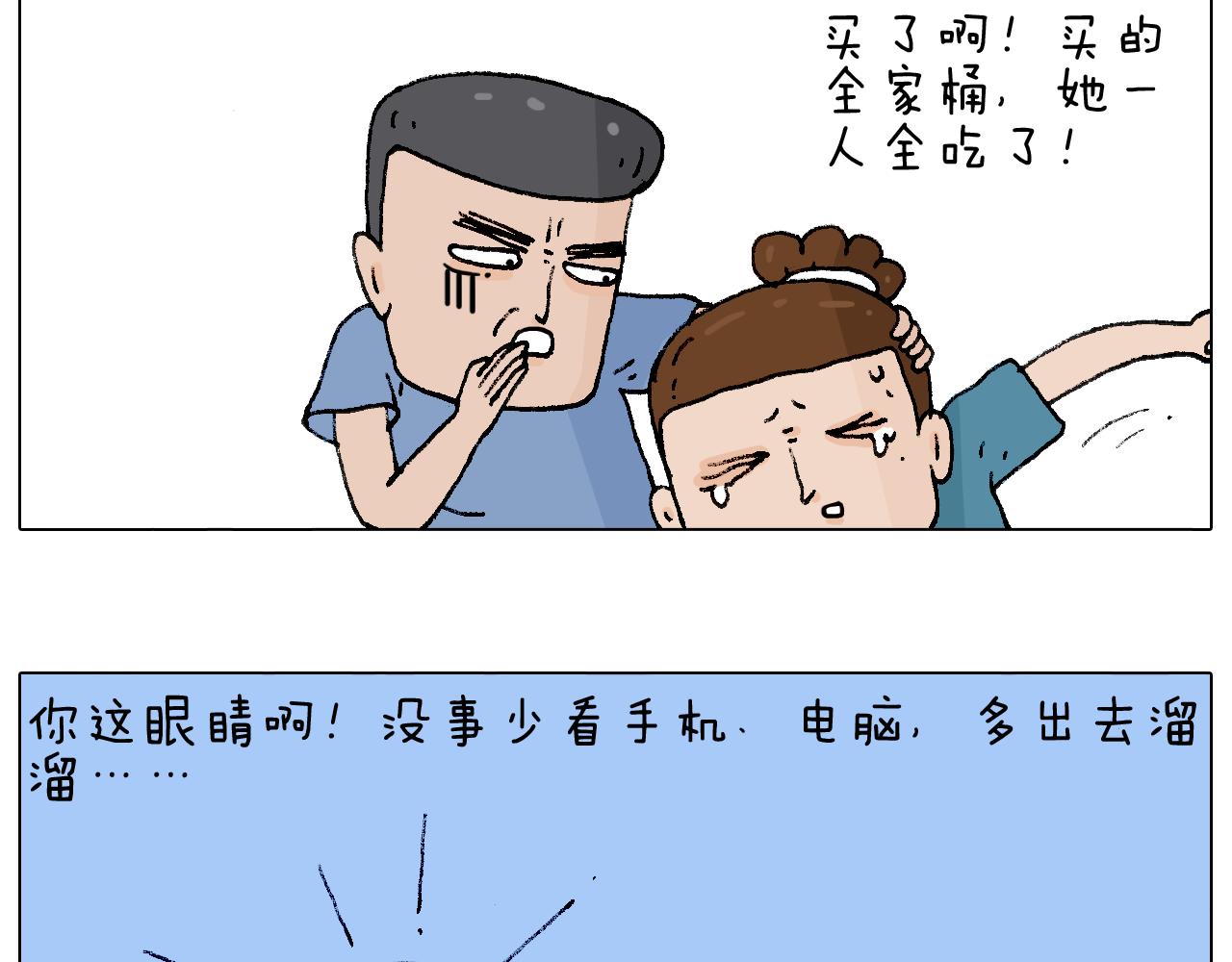 你是我的眼36