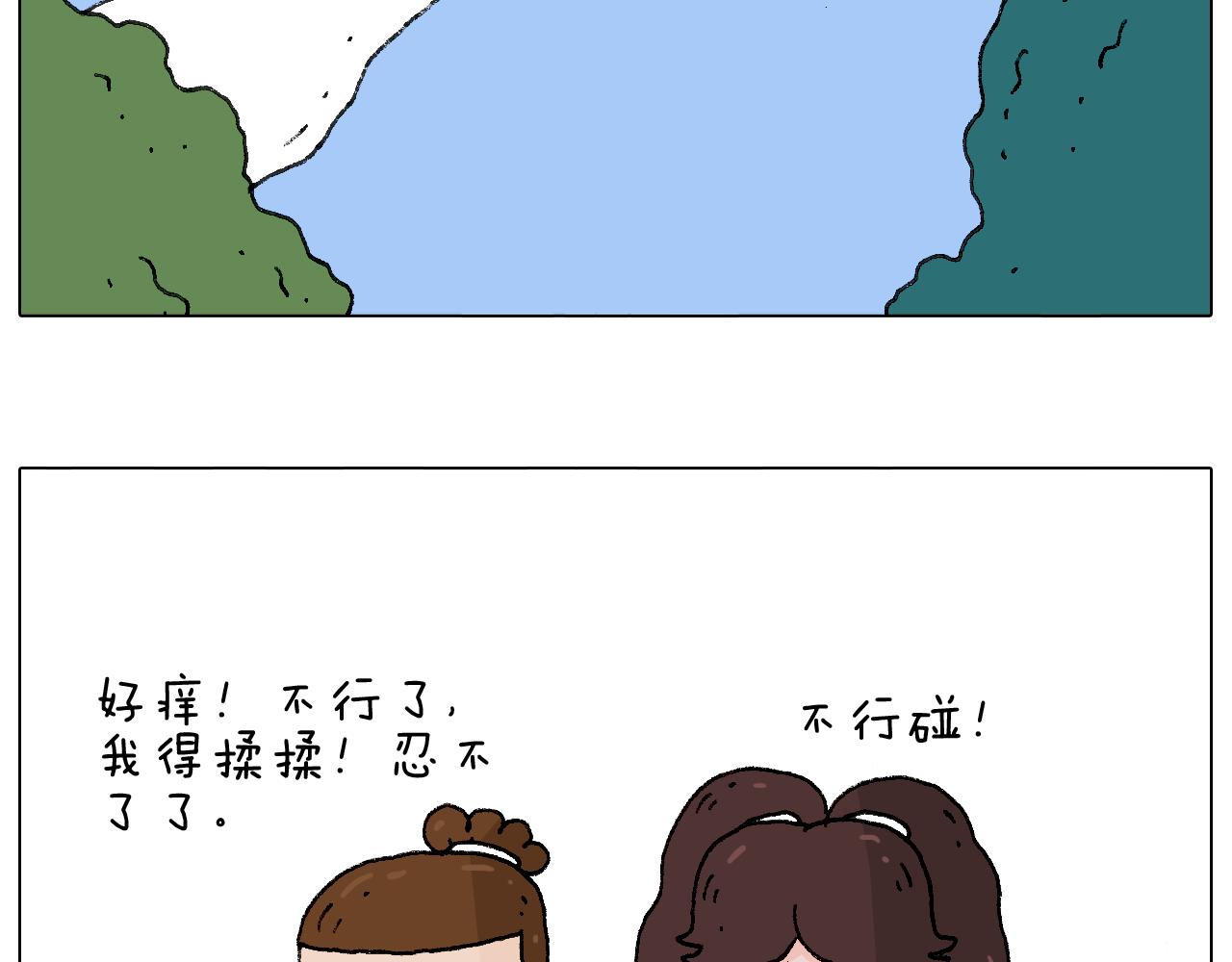你是我的眼38