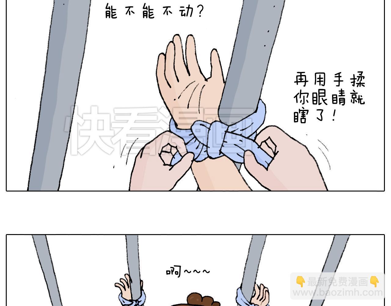 你是我的眼43