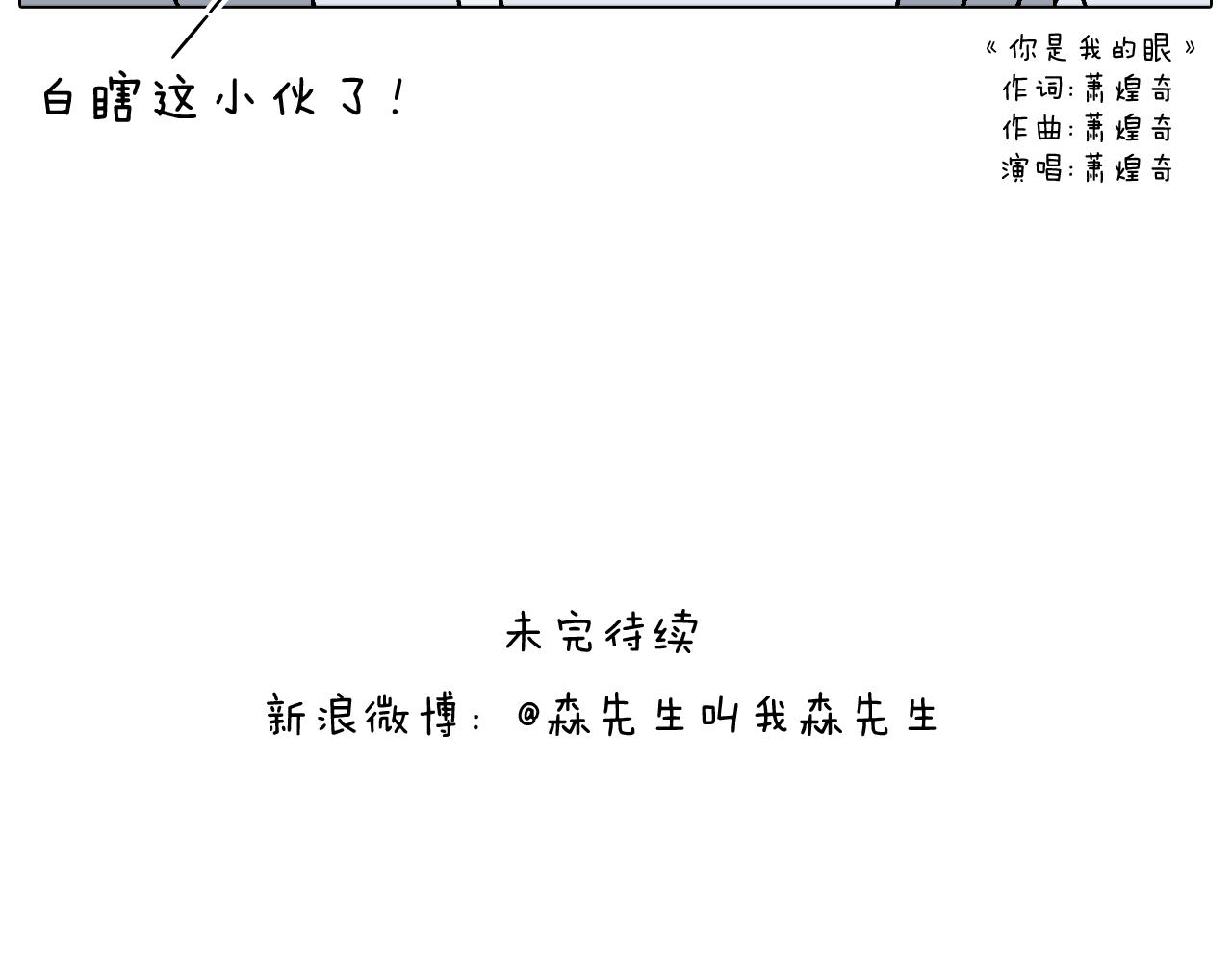 你是我的眼60