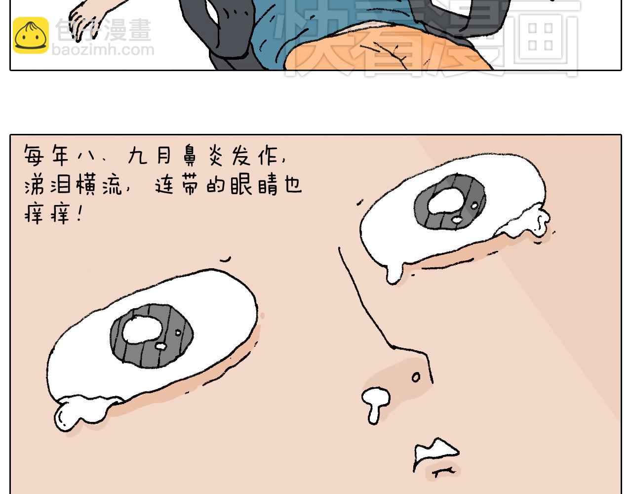 你是我的眼8