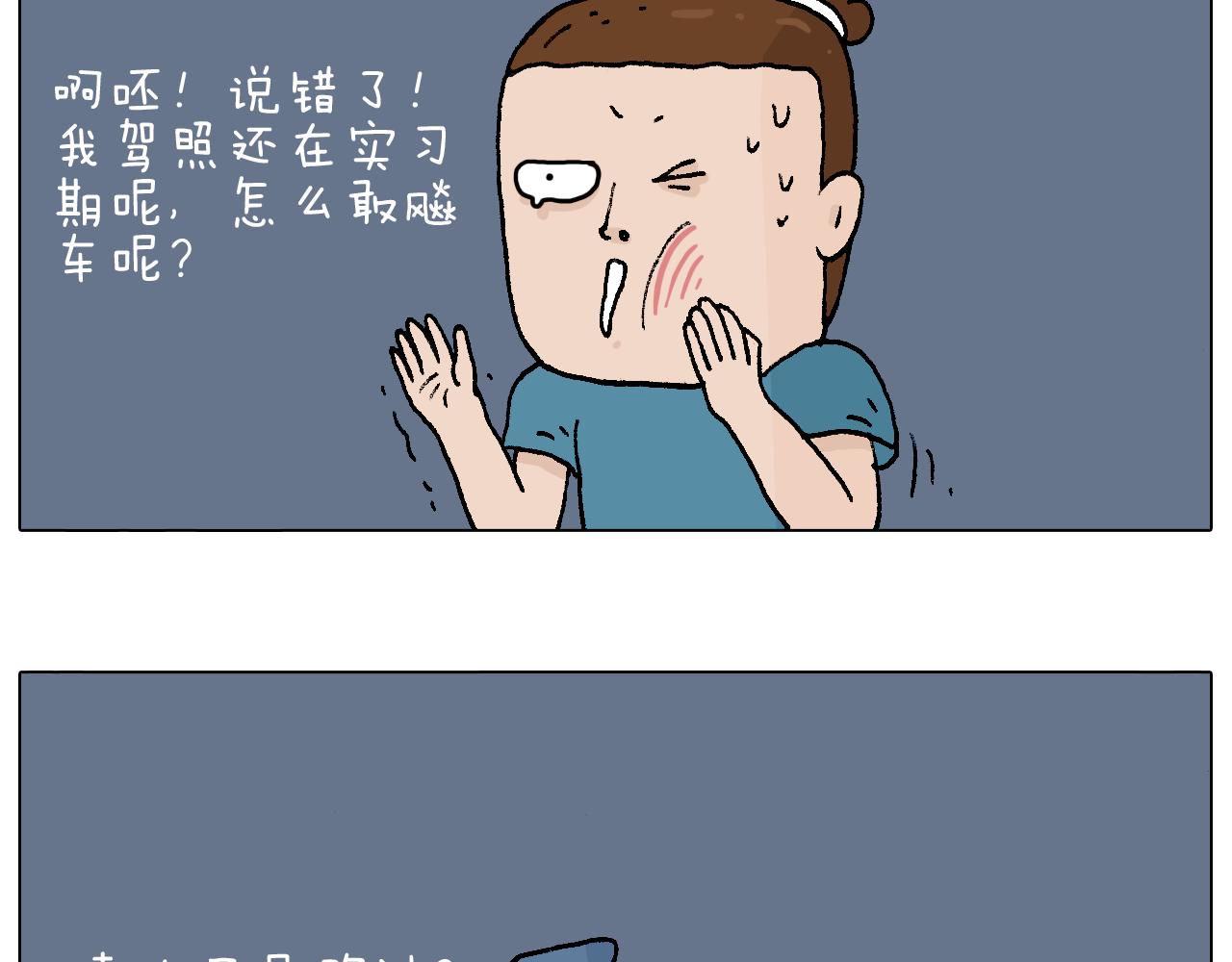速度与亲情36
