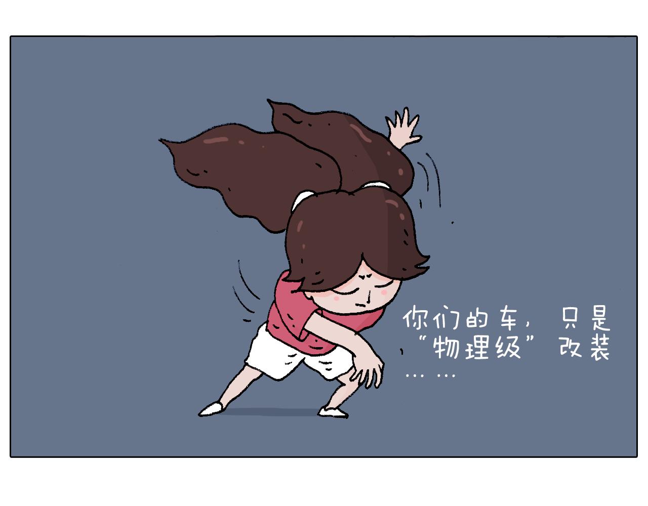 速度与亲情62