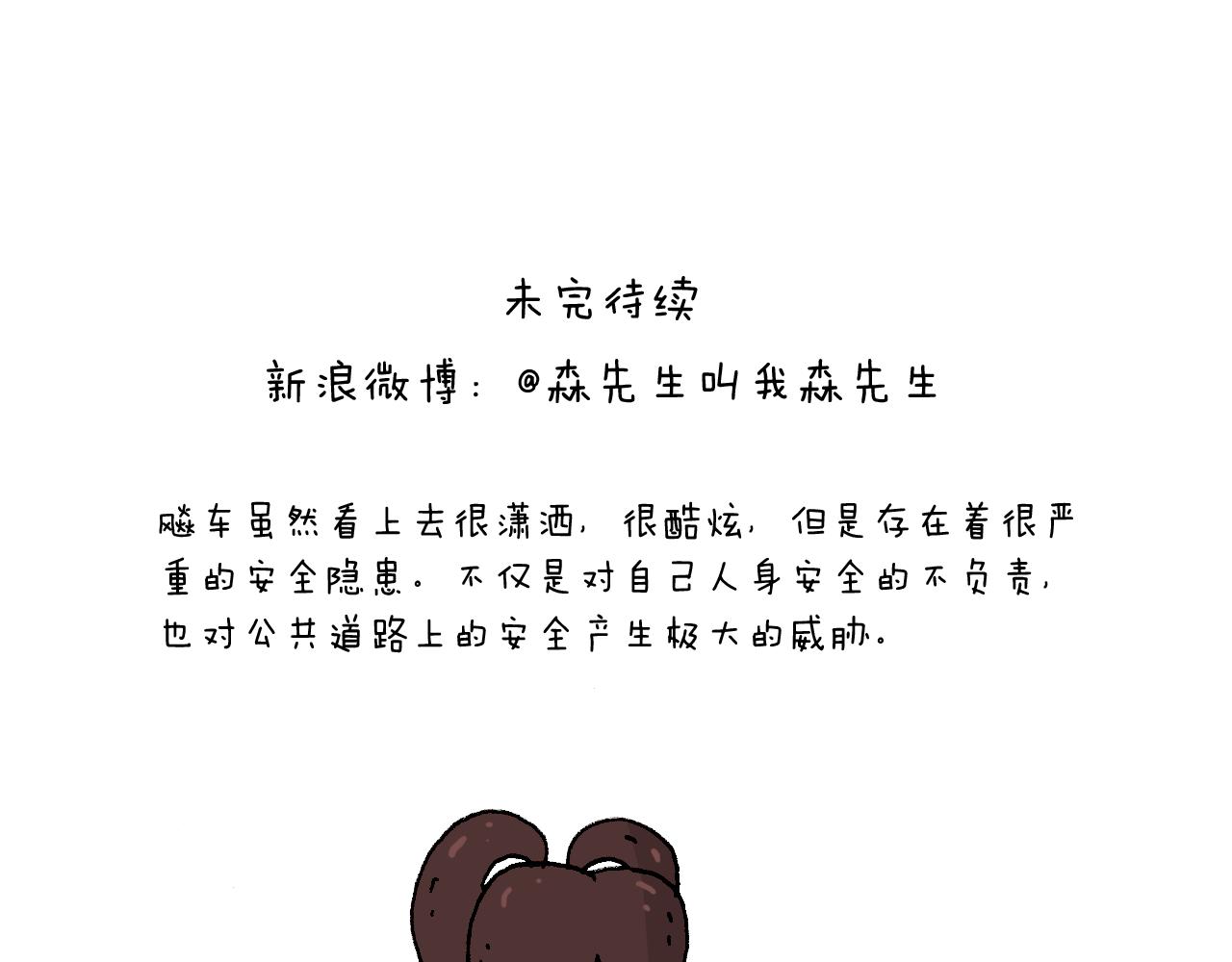 速度与亲情85