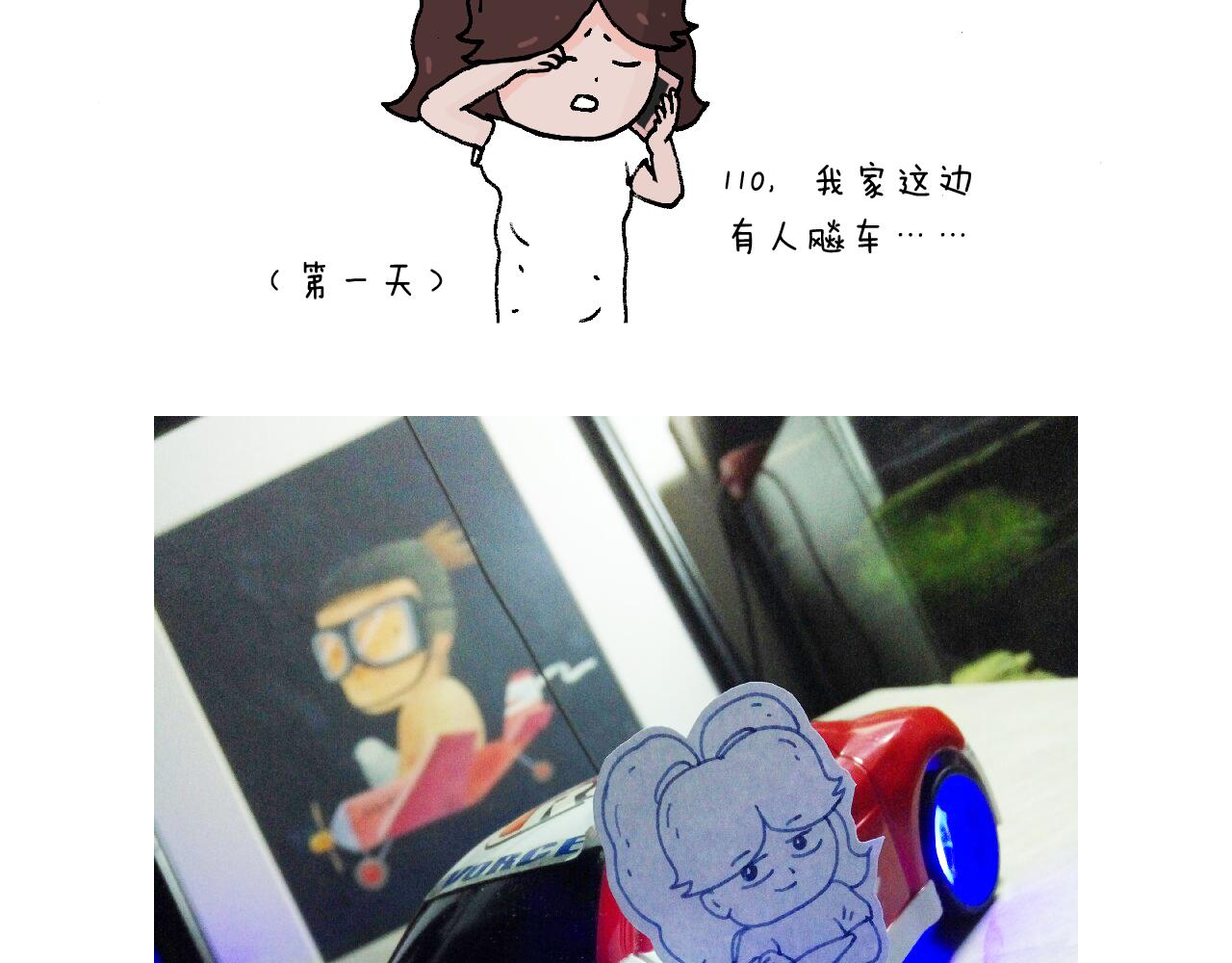 速度与亲情86