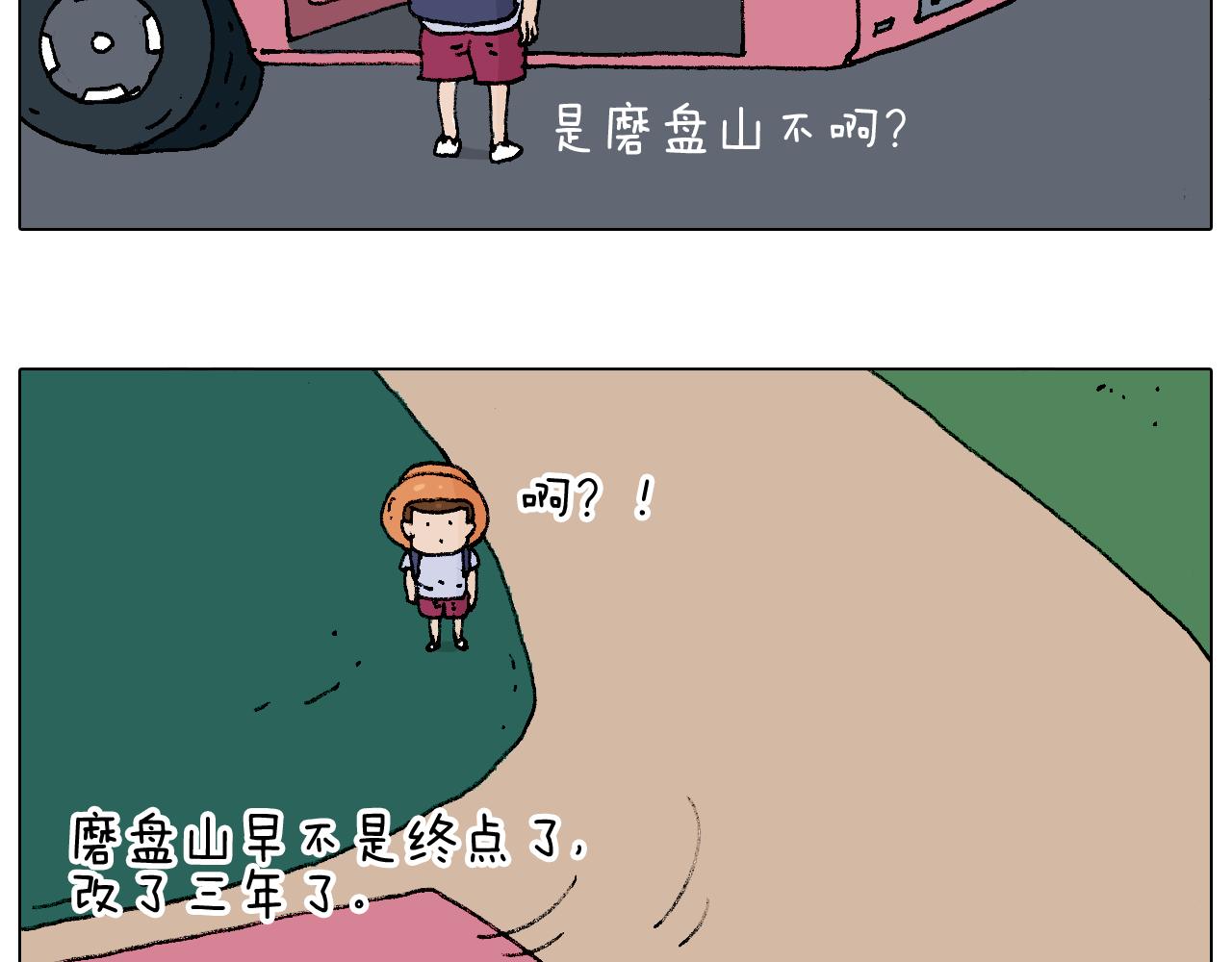 自己的路14