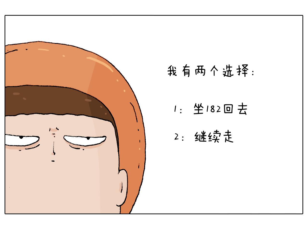 自己的路19
