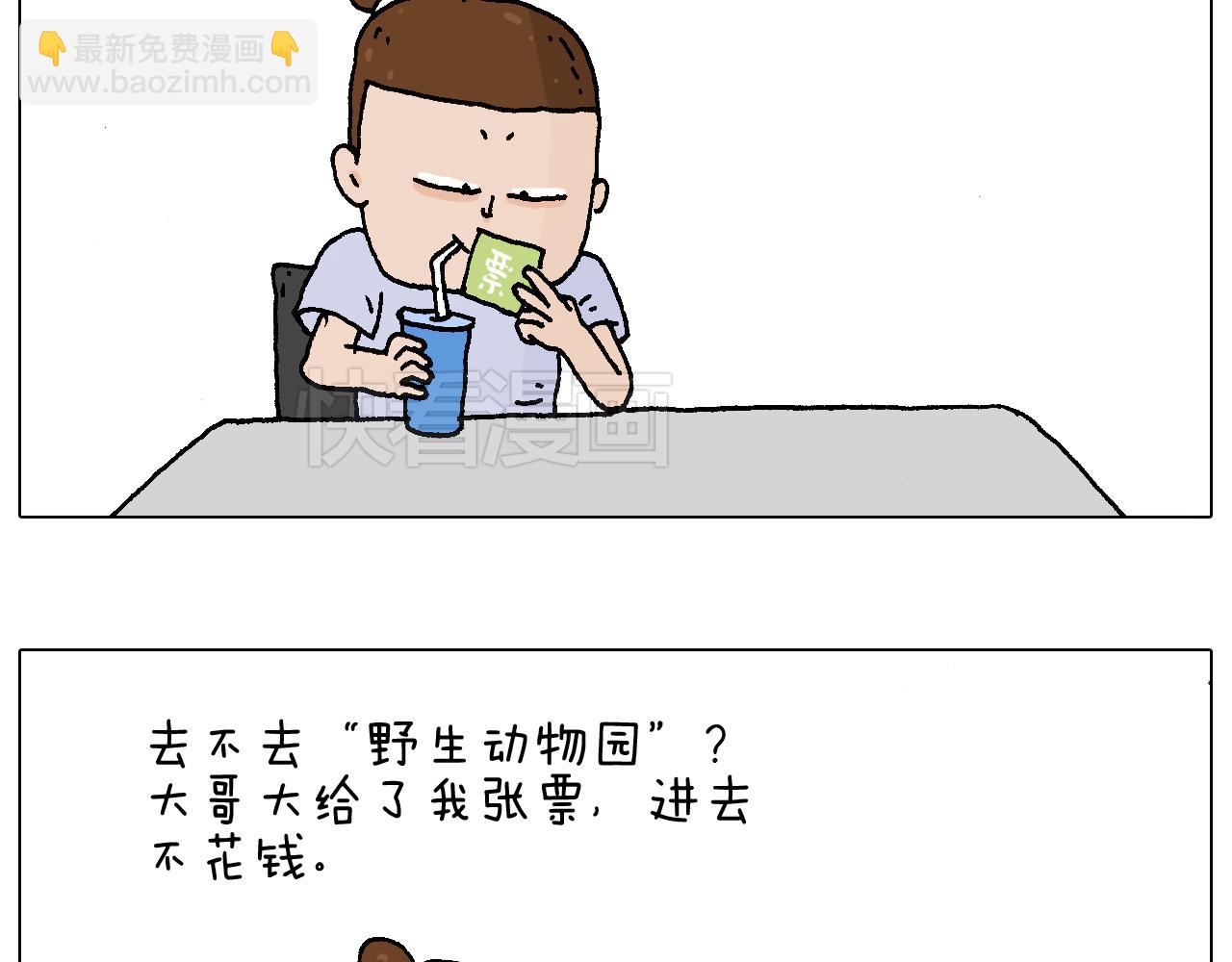 自己的路2