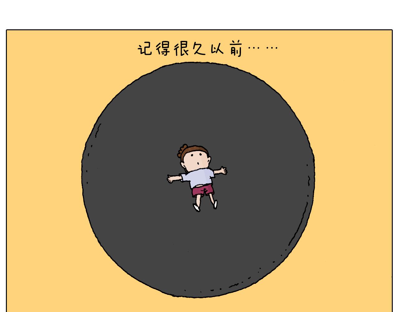 自己的路38