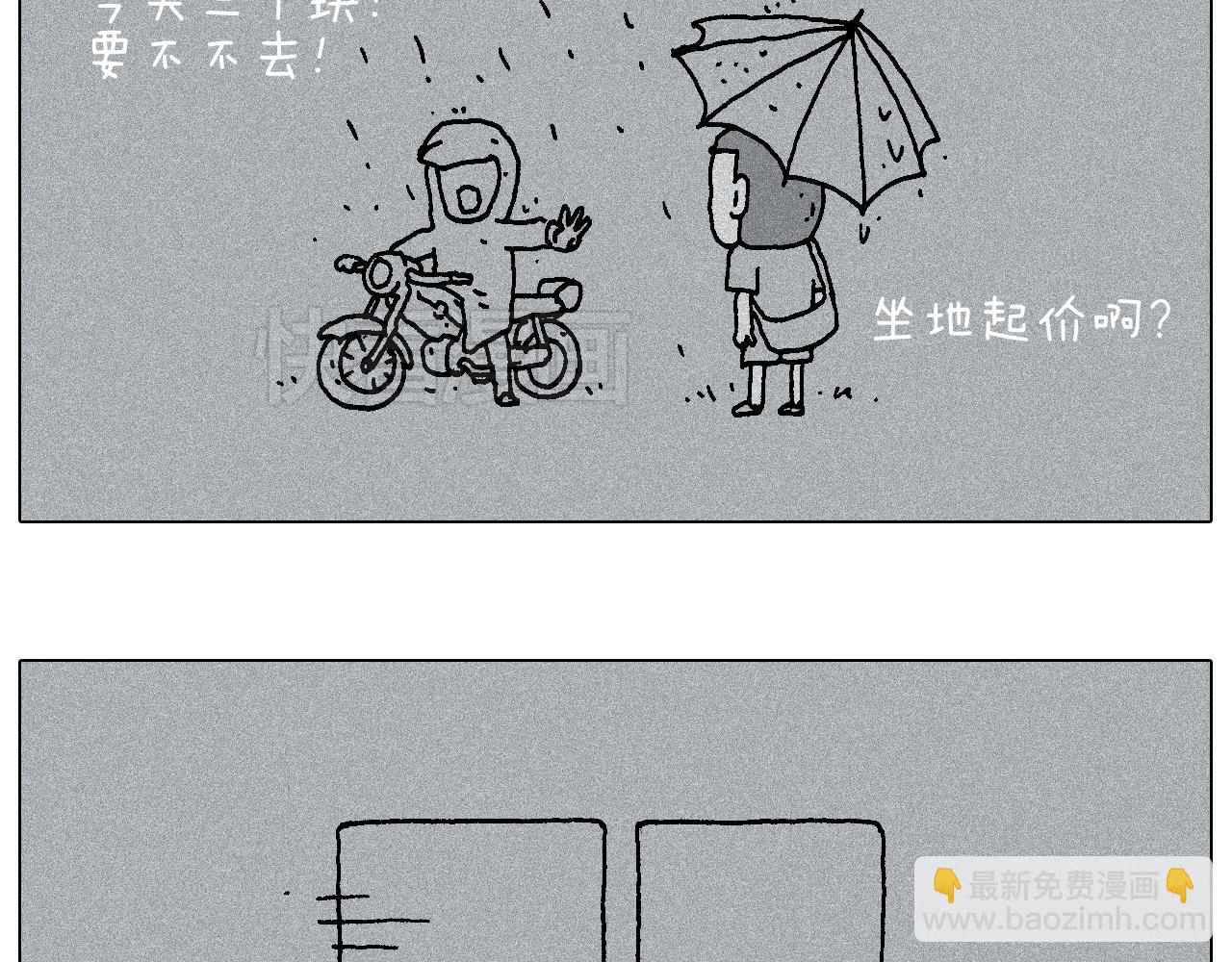 自己的路42