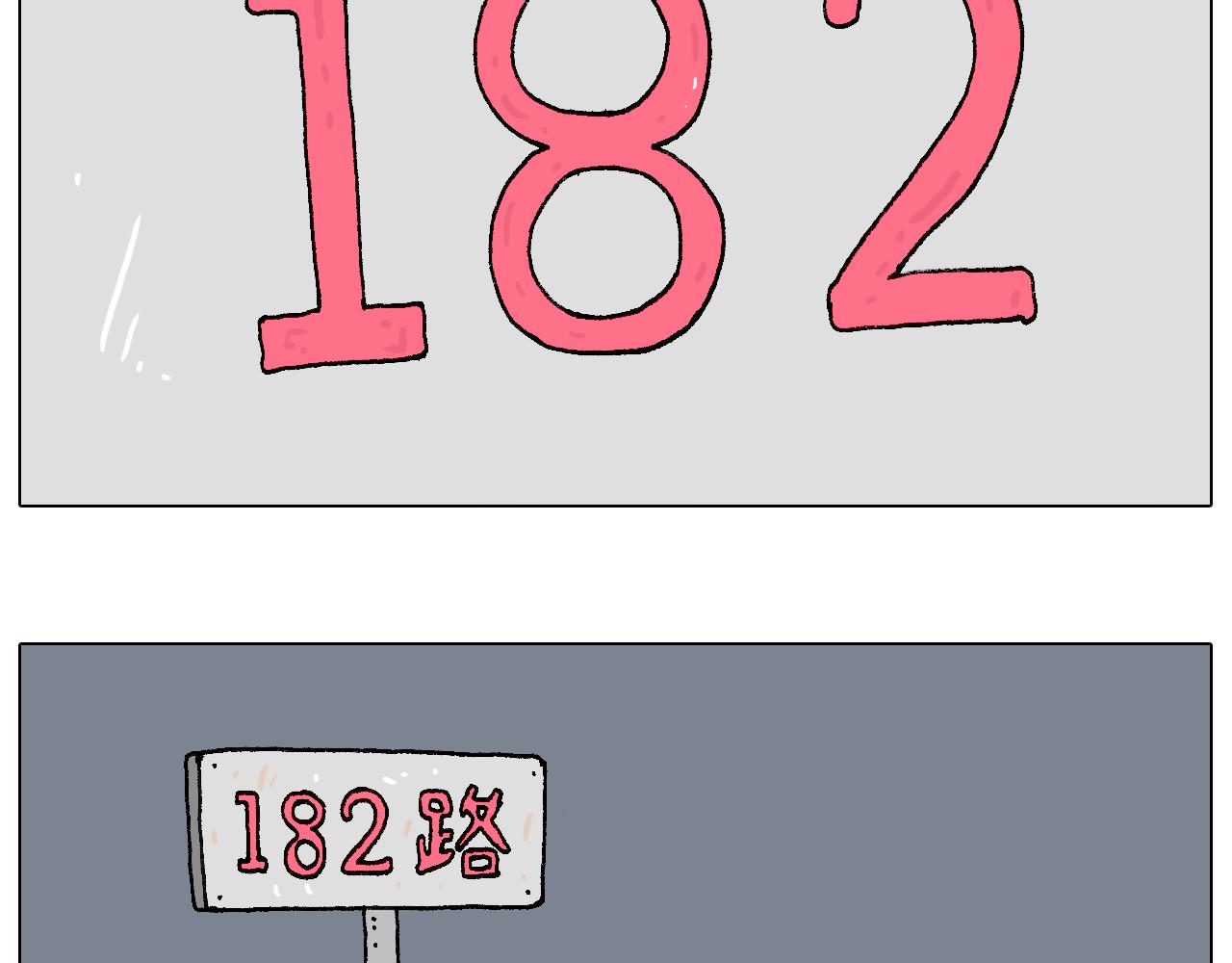 自己的路7