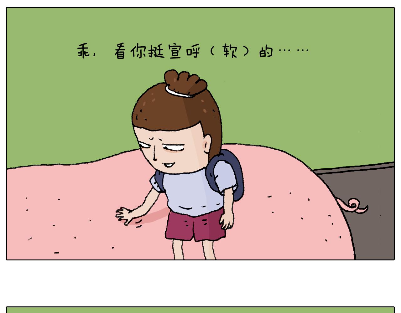 自己的路73