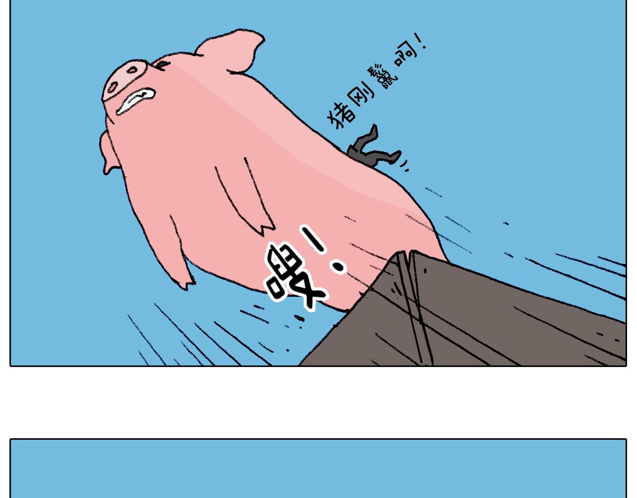 自己的路76