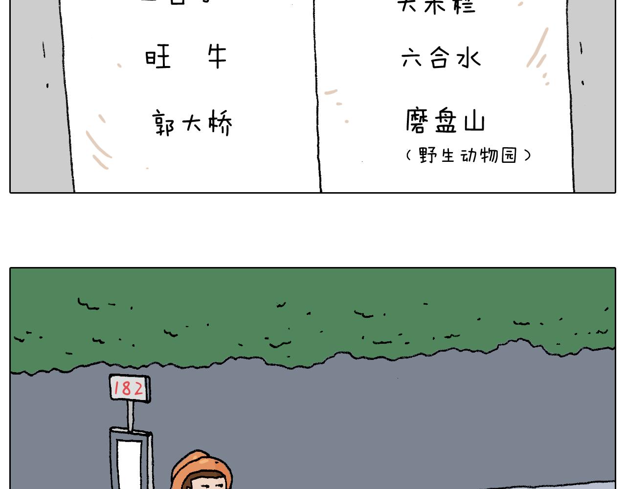 自己的路9