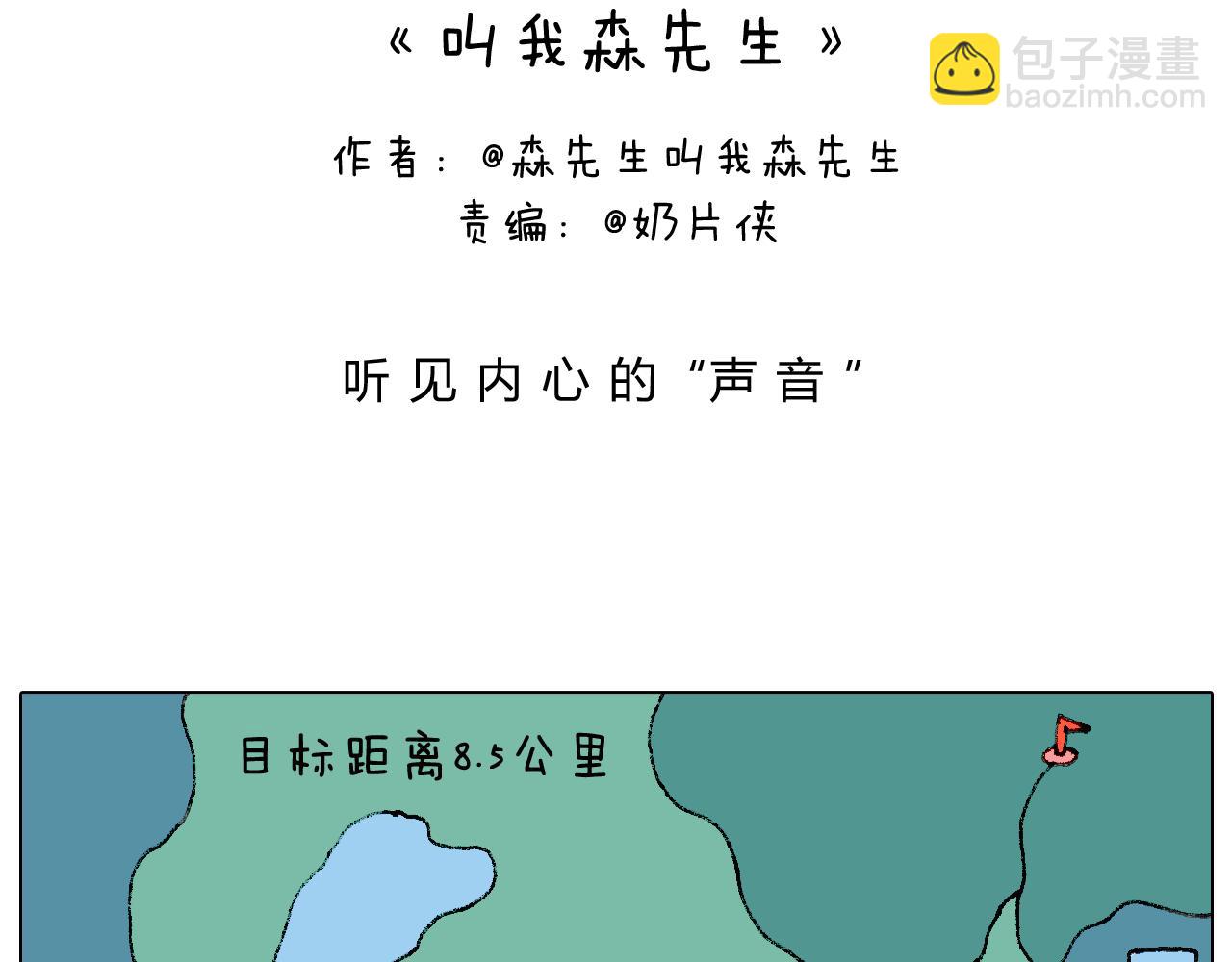 听见内心的声音1