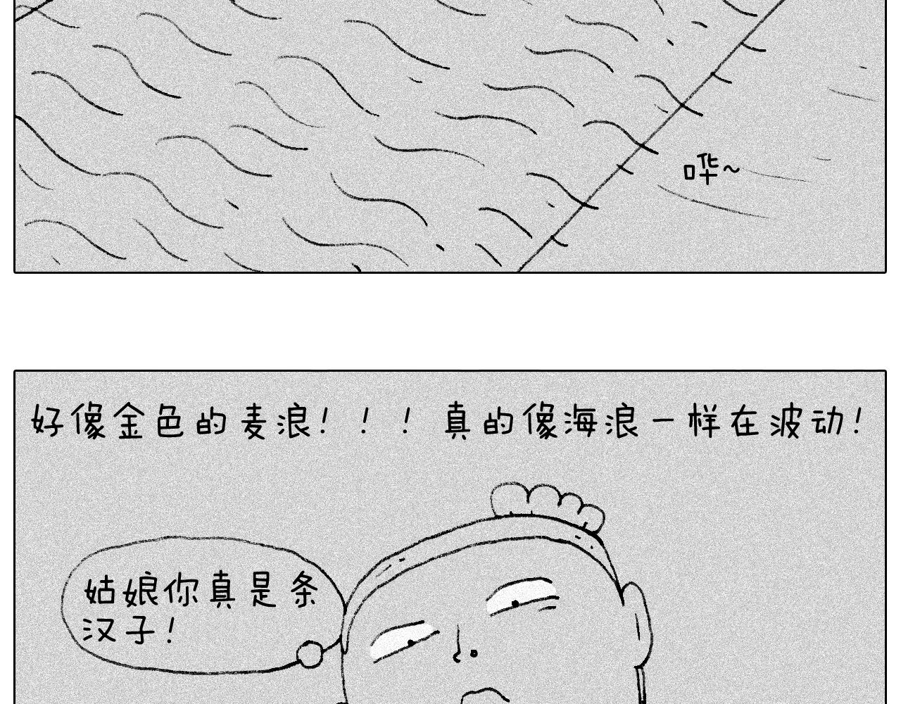 听见内心的声音29