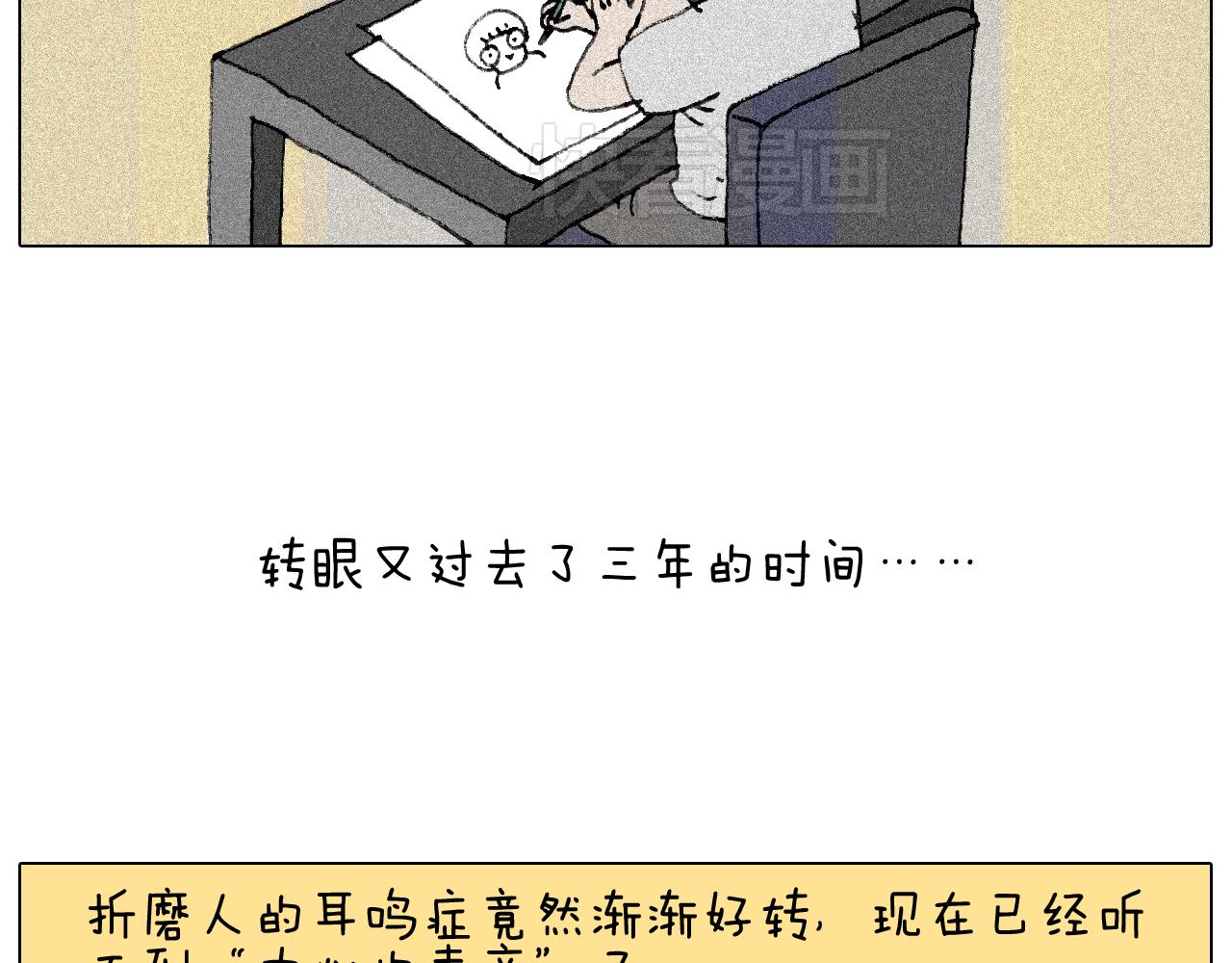 听见内心的声音61