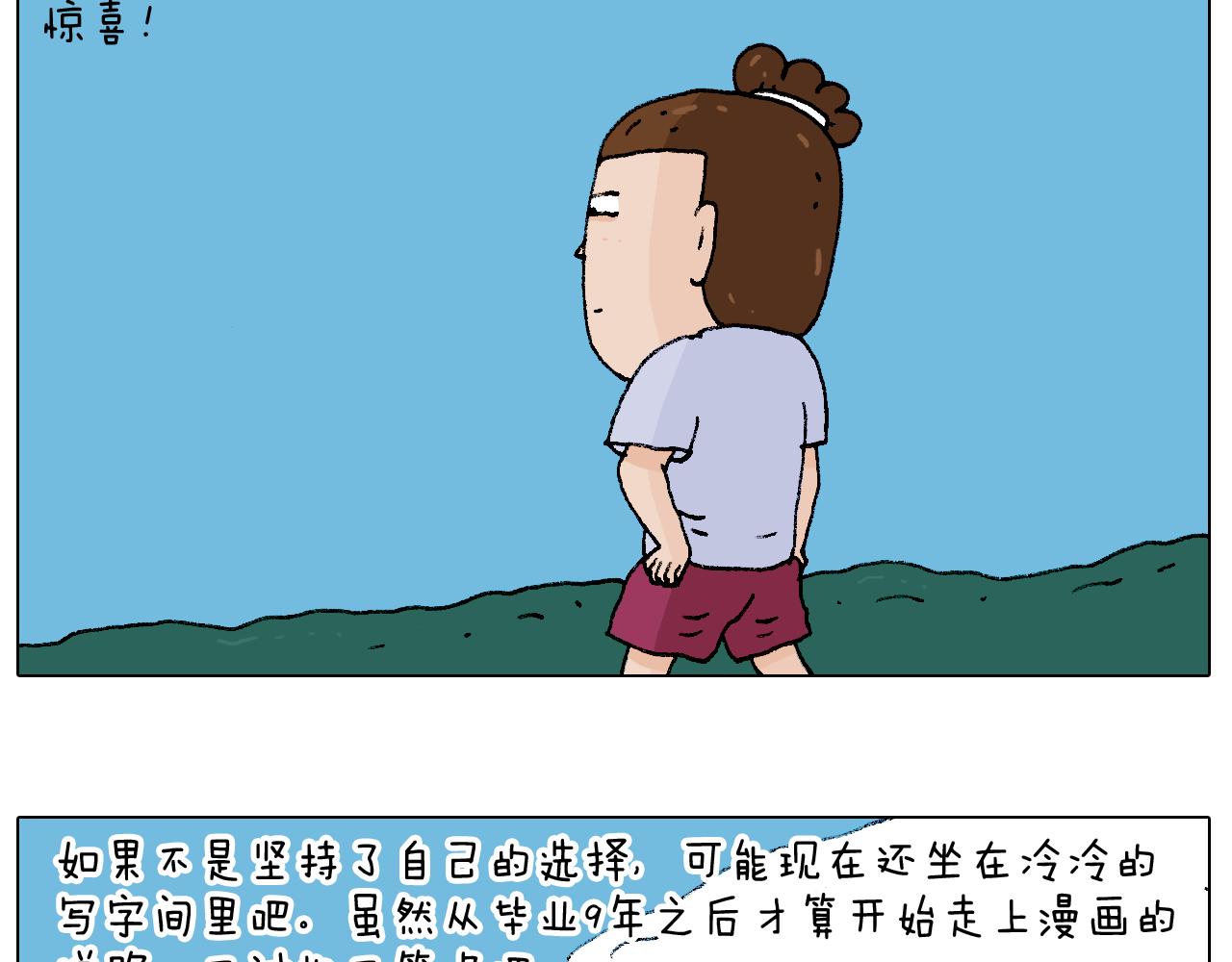 听见内心的声音65