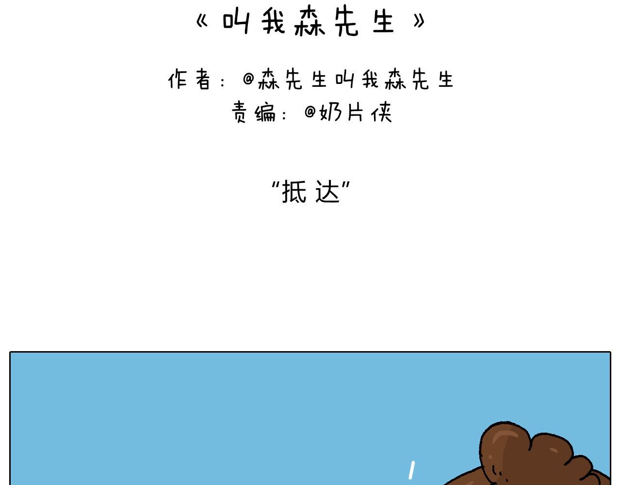 抵达动物园1