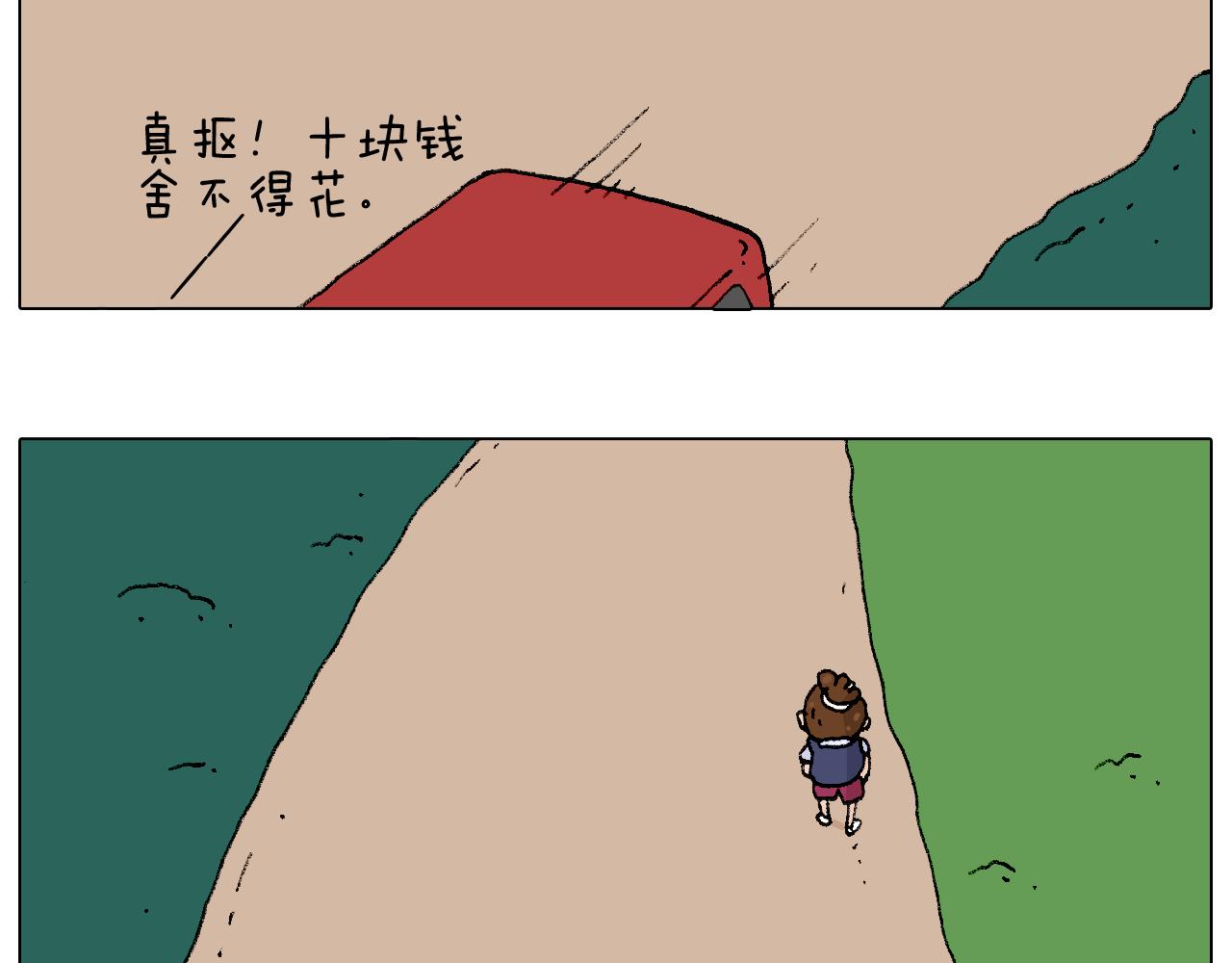 抵达动物园27