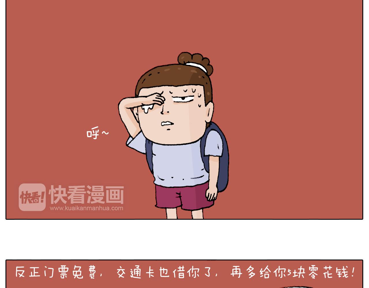 抵达动物园44
