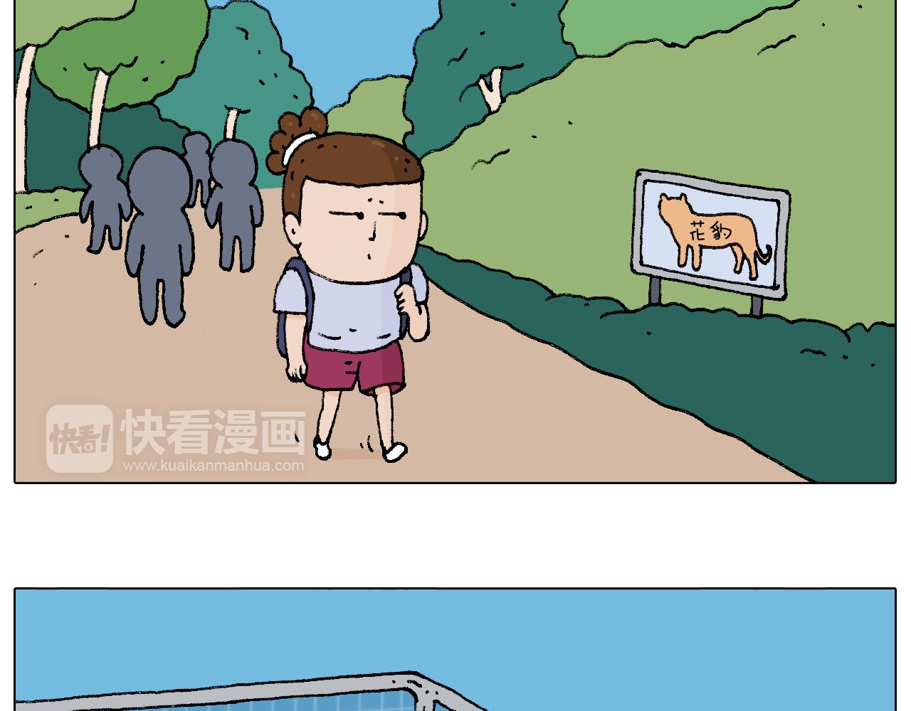 抵达动物园48