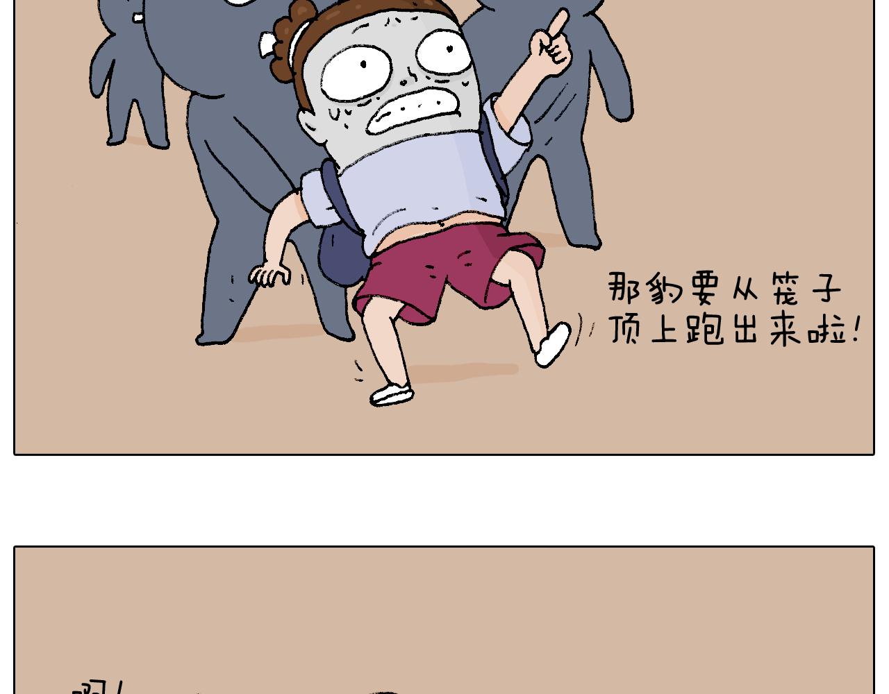 抵达动物园56