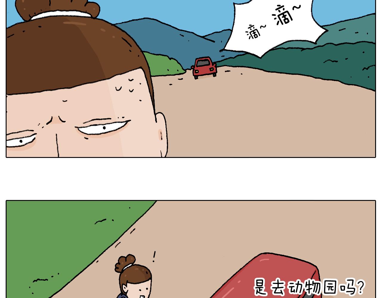 抵达动物园9