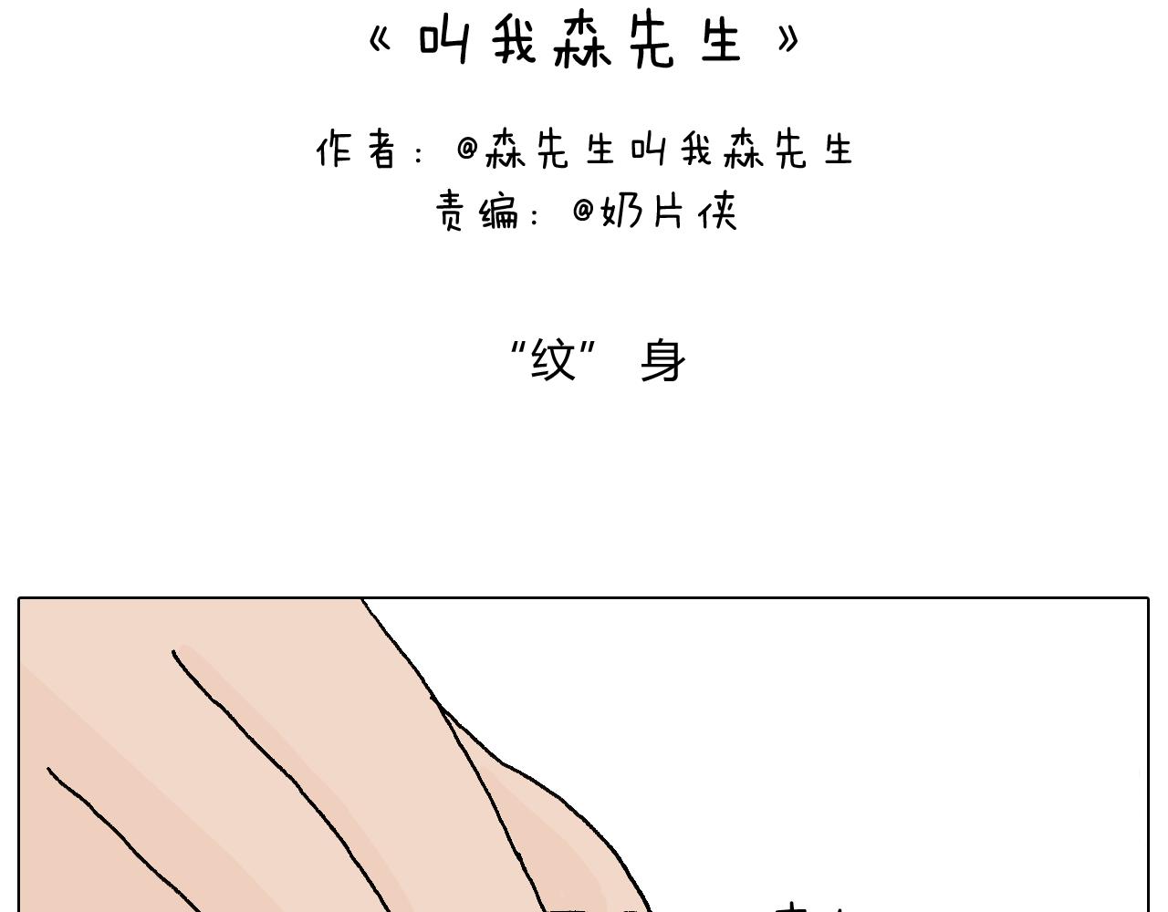 纹身1