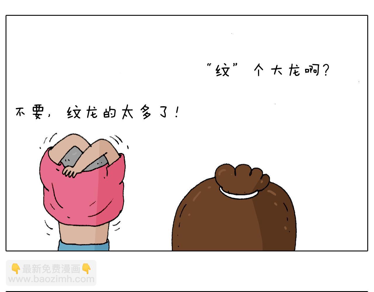 纹身19
