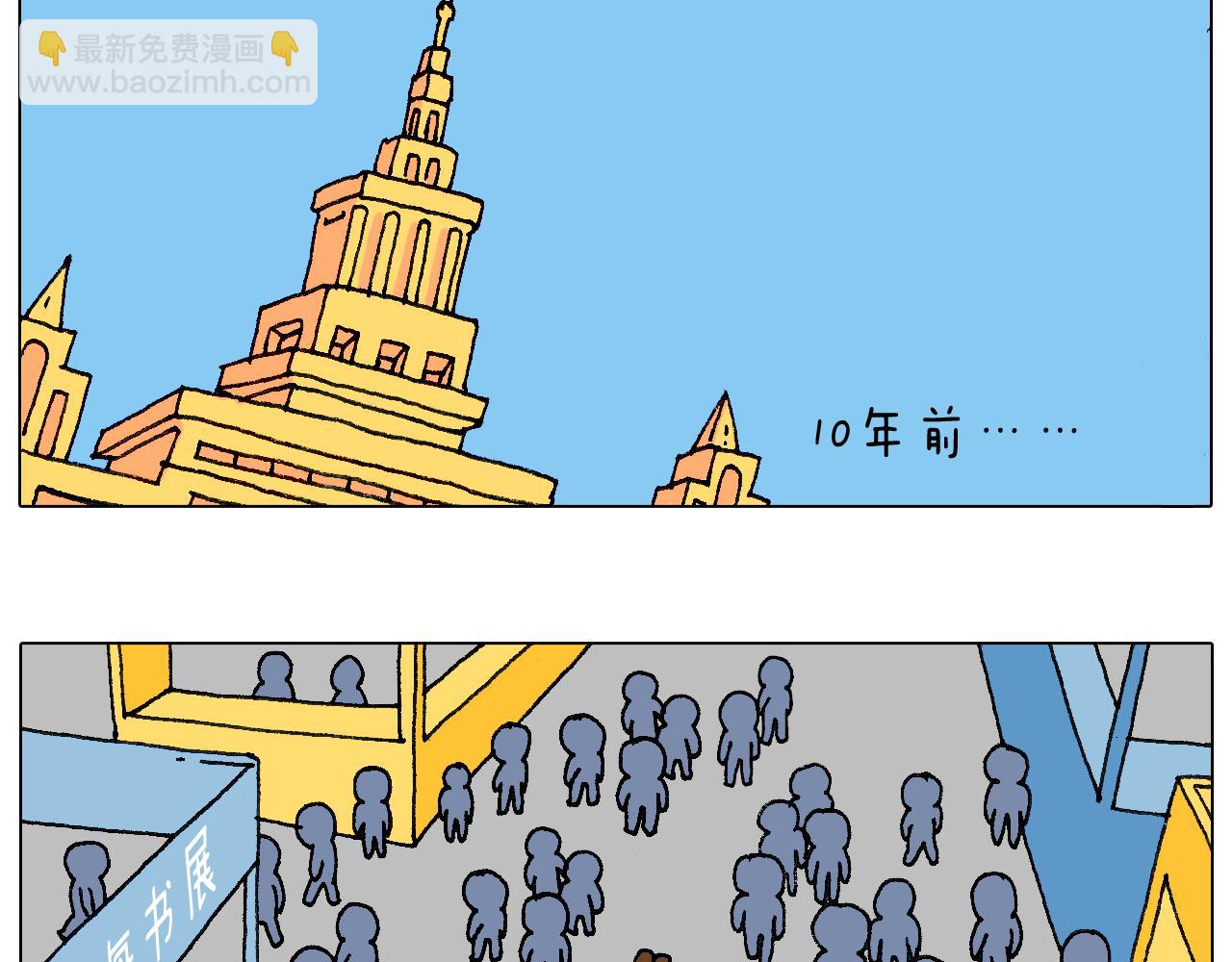 签售的故事15