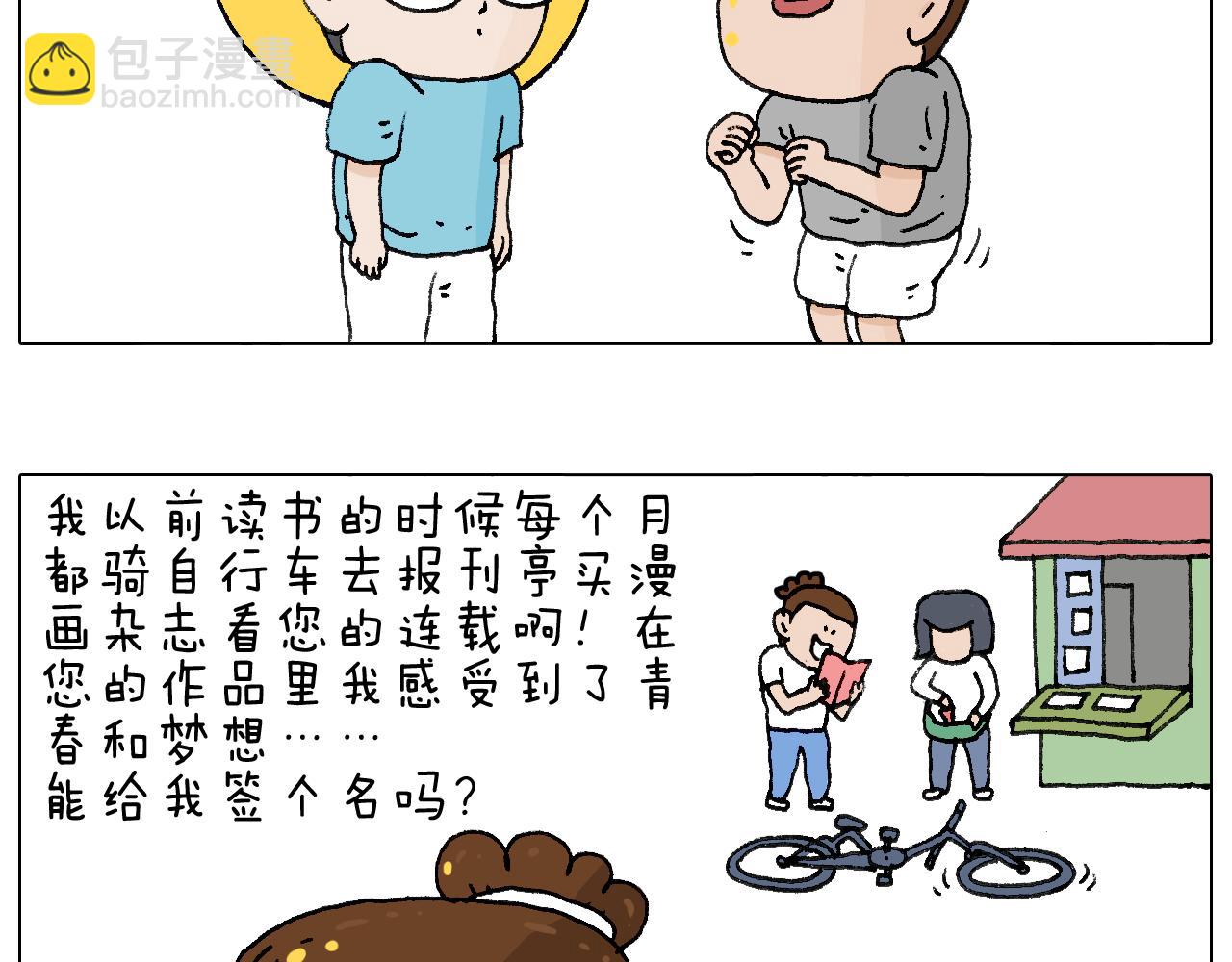 签售的故事27
