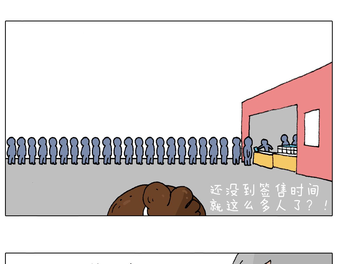 签售的故事38
