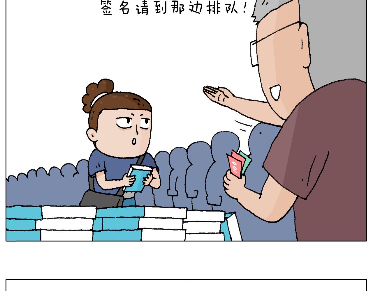 签售的故事39