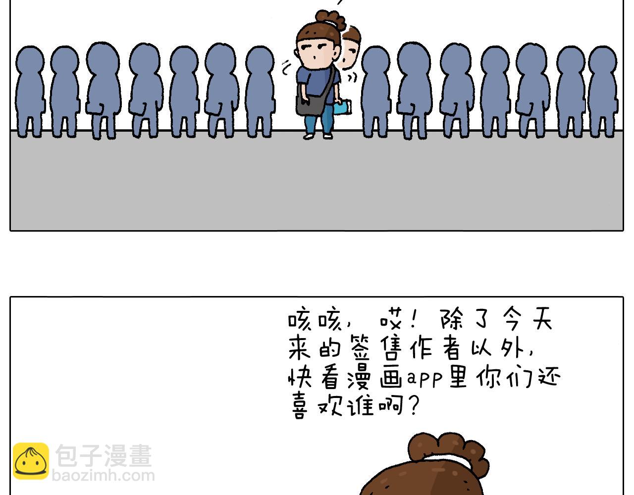 签售的故事43