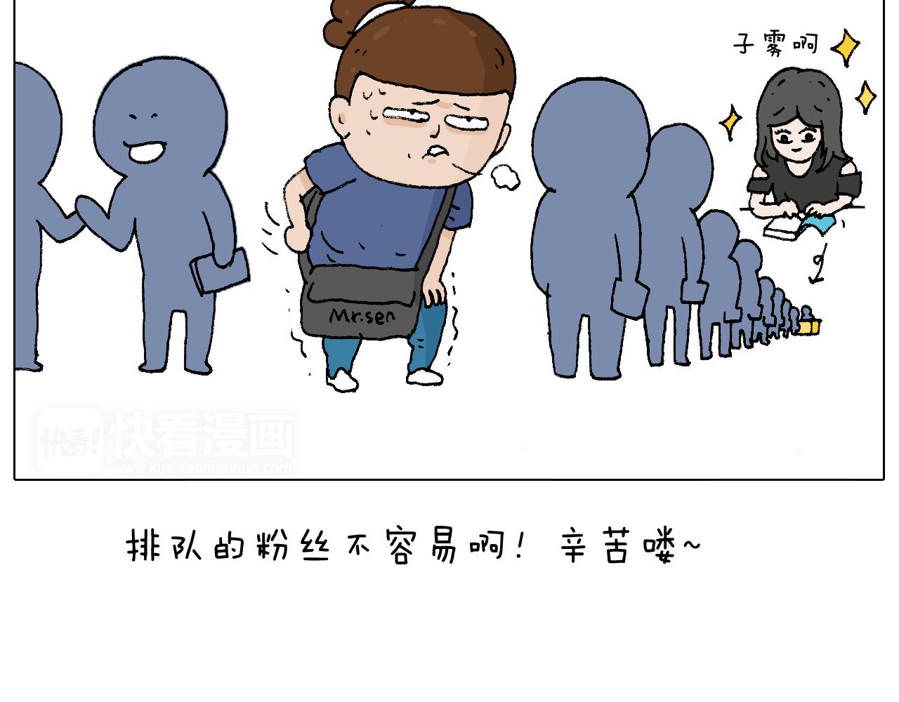 签售的故事78